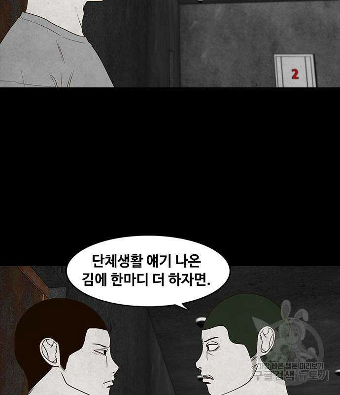 퍼니게임 41화 18