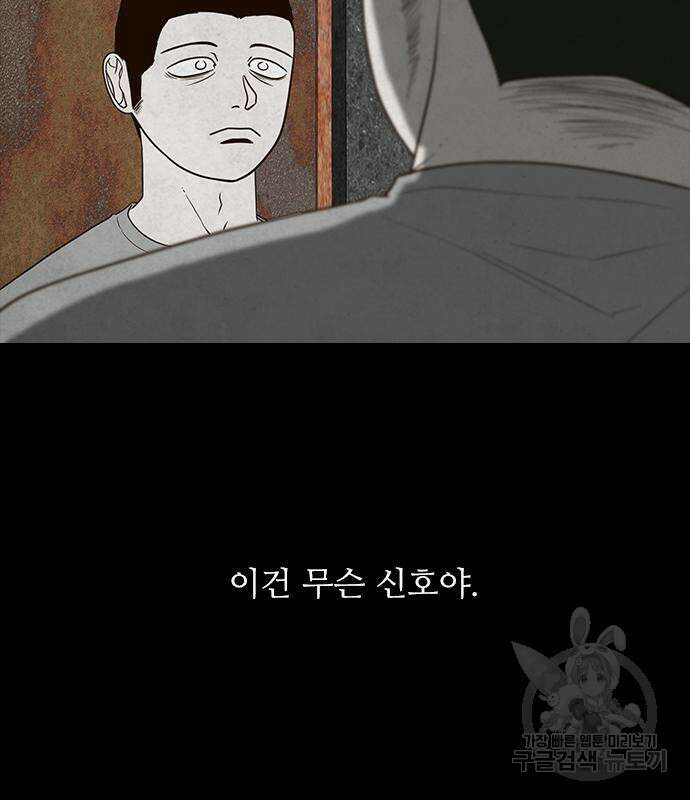 퍼니게임 41화 22