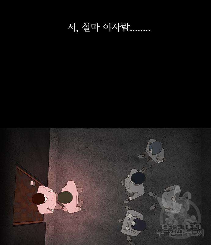퍼니게임 41화 24