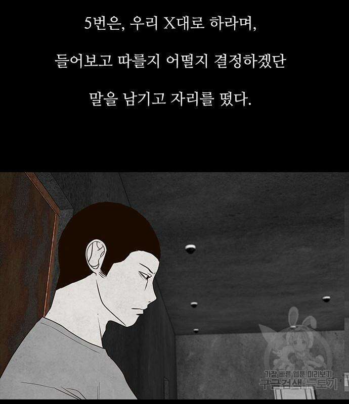 퍼니게임 41화 27