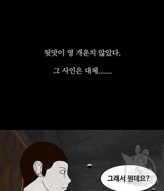 퍼니게임 41화 28
