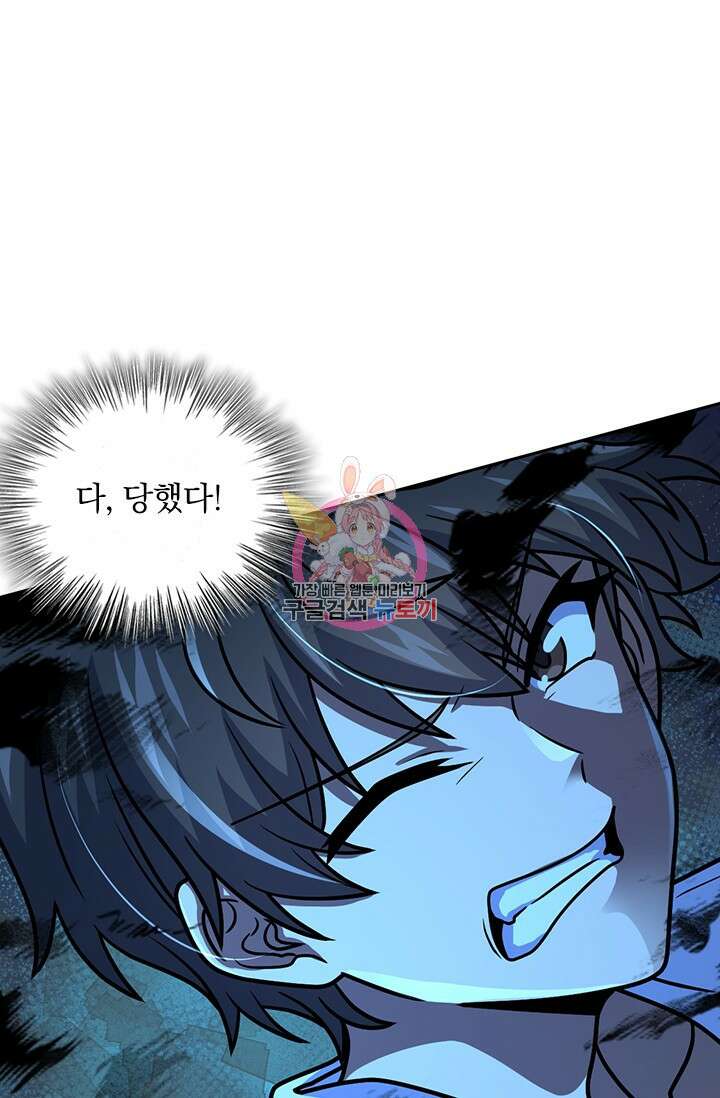 악역 플레이어는 강해지고 싶다 427화 1