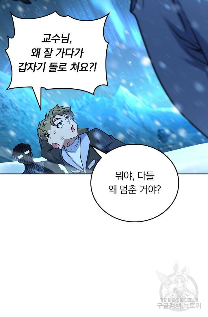 악역 플레이어는 강해지고 싶다 427화 4
