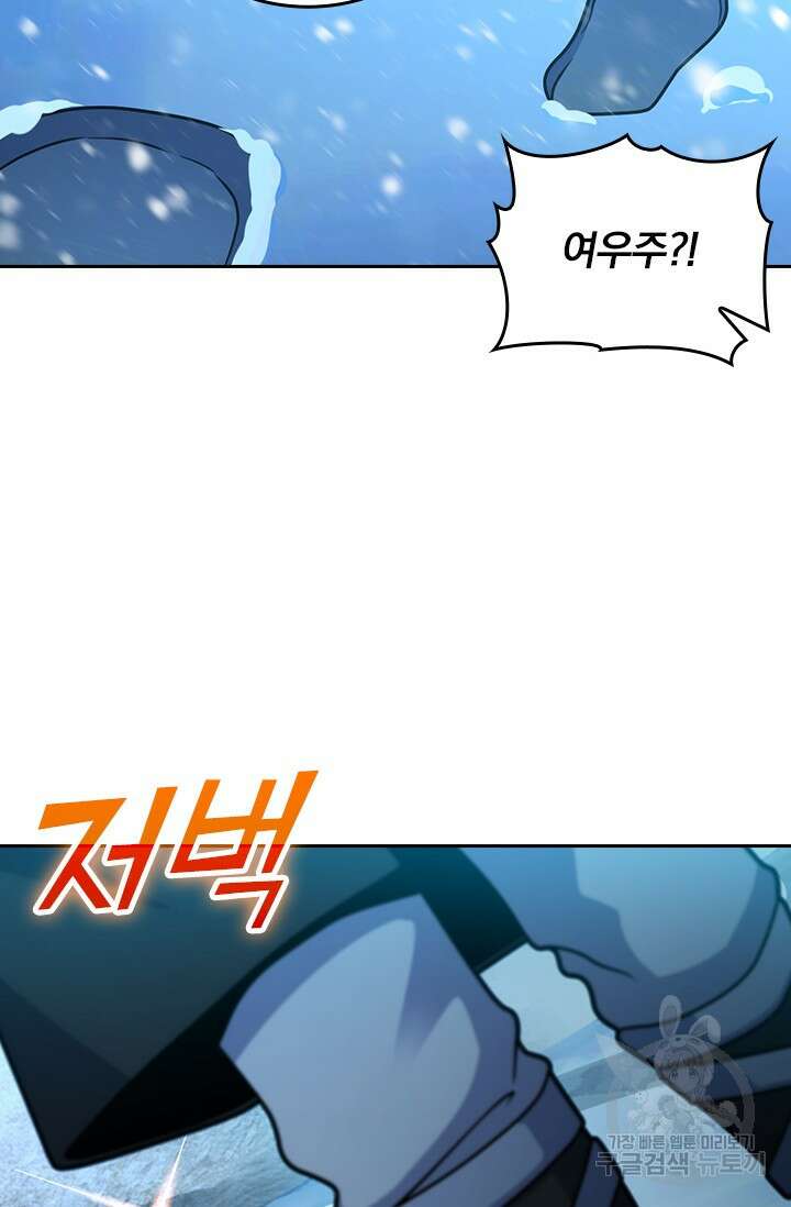 악역 플레이어는 강해지고 싶다 427화 7