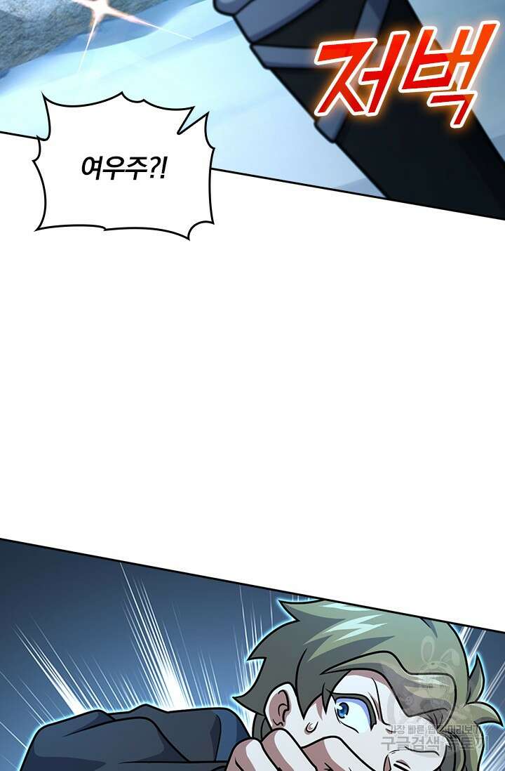 악역 플레이어는 강해지고 싶다 427화 8