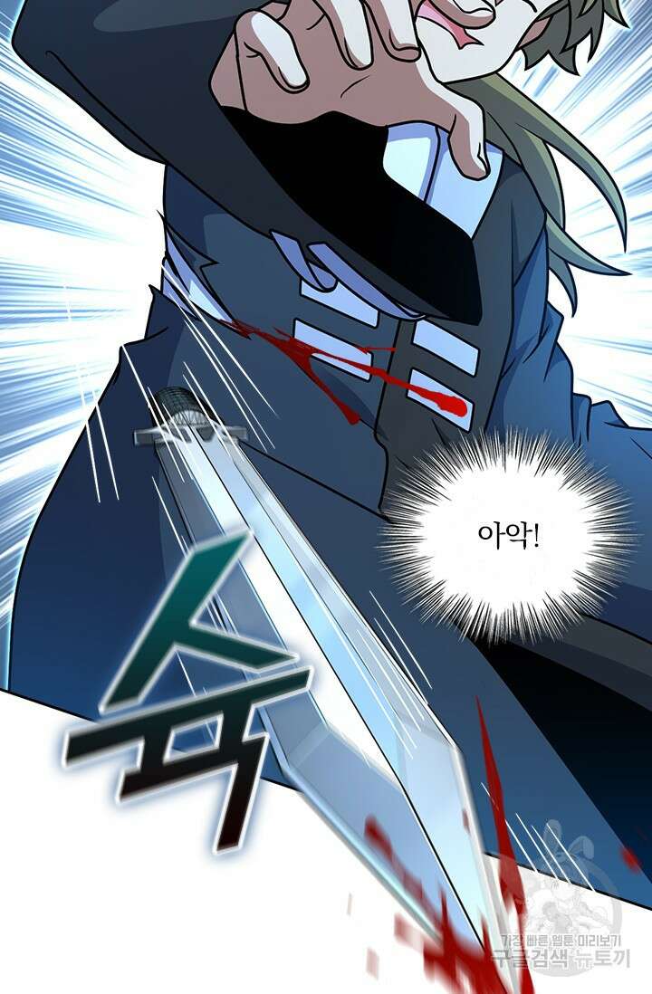 악역 플레이어는 강해지고 싶다 427화 9