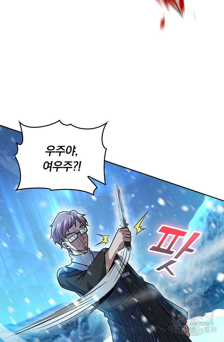 악역 플레이어는 강해지고 싶다 427화 10
