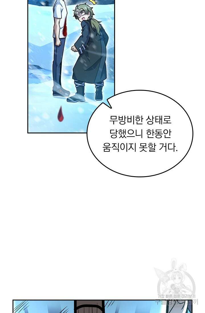 악역 플레이어는 강해지고 싶다 427화 12
