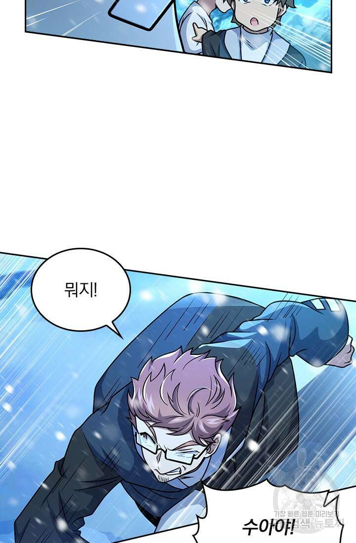 악역 플레이어는 강해지고 싶다 427화 19