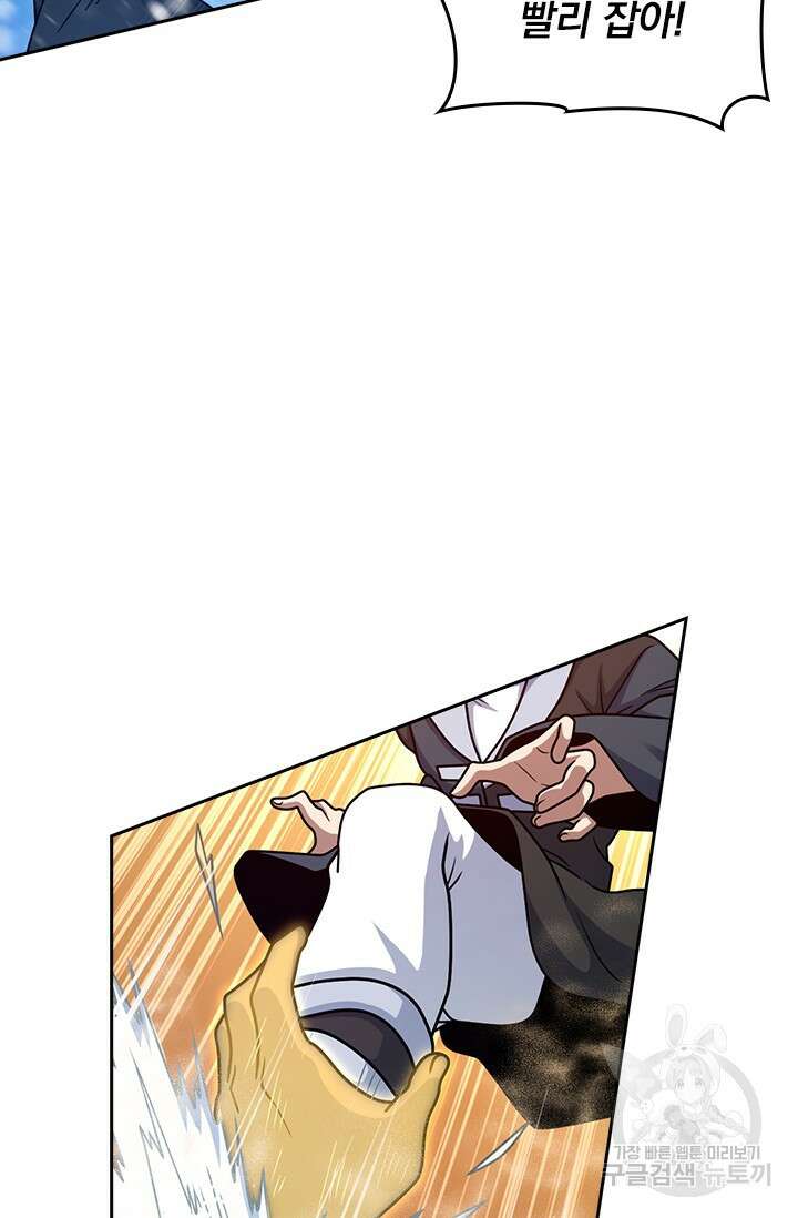 악역 플레이어는 강해지고 싶다 427화 20