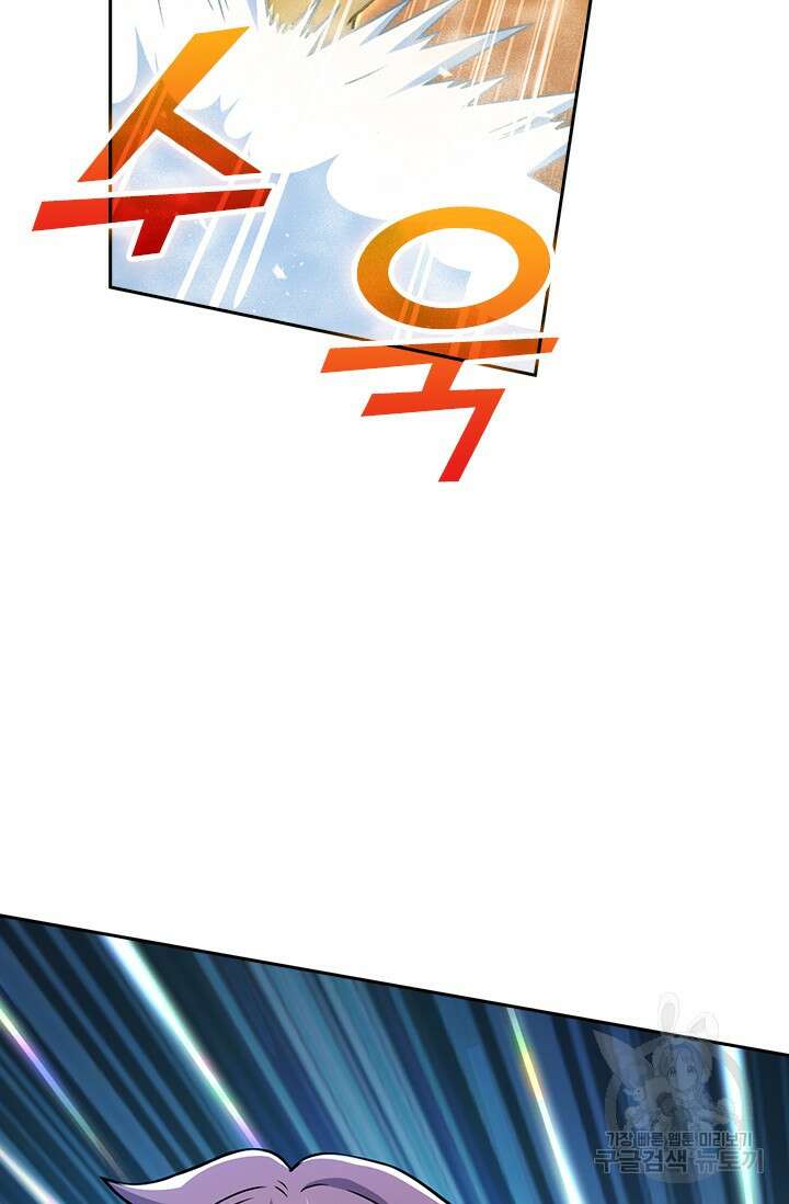 악역 플레이어는 강해지고 싶다 427화 21
