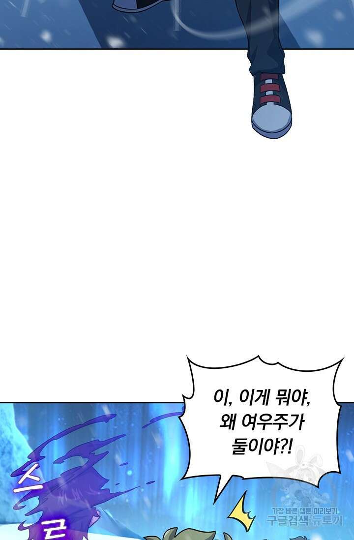 악역 플레이어는 강해지고 싶다 427화 25