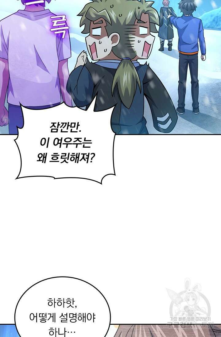 악역 플레이어는 강해지고 싶다 427화 26