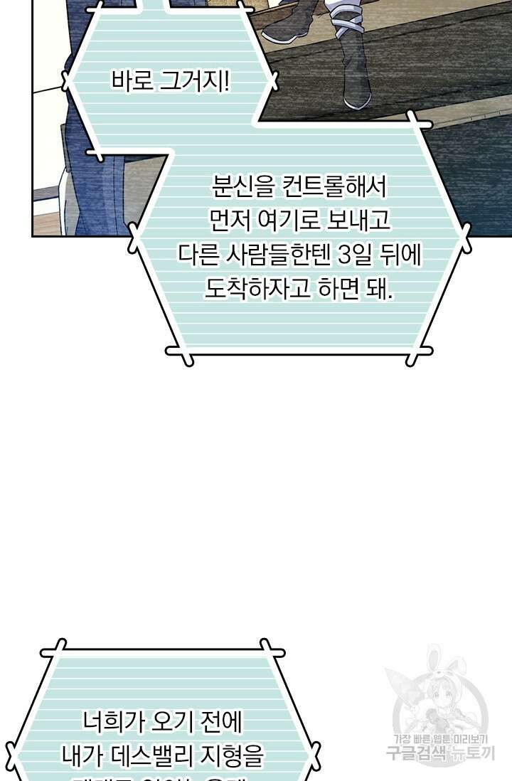 악역 플레이어는 강해지고 싶다 427화 30
