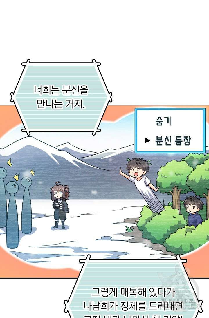 악역 플레이어는 강해지고 싶다 427화 32