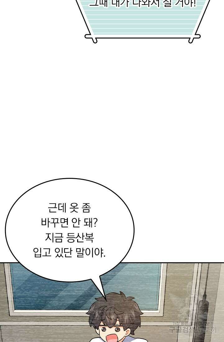 악역 플레이어는 강해지고 싶다 427화 33