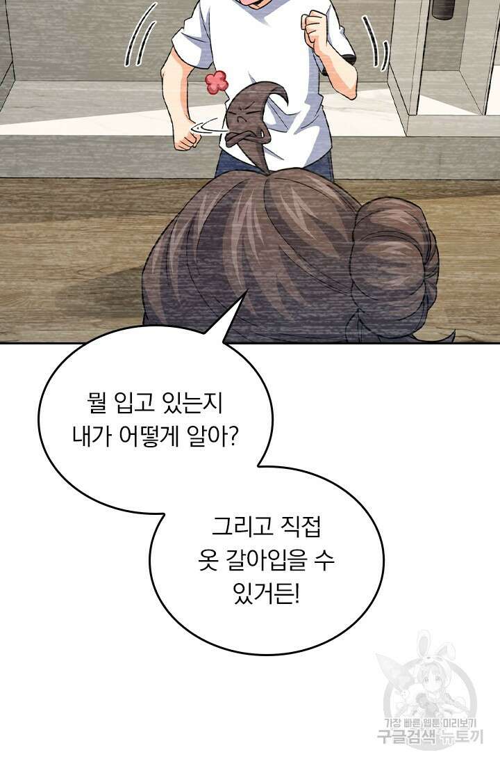 악역 플레이어는 강해지고 싶다 427화 34