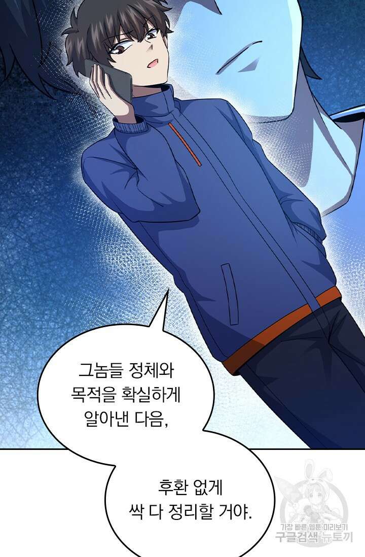 악역 플레이어는 강해지고 싶다 427화 37