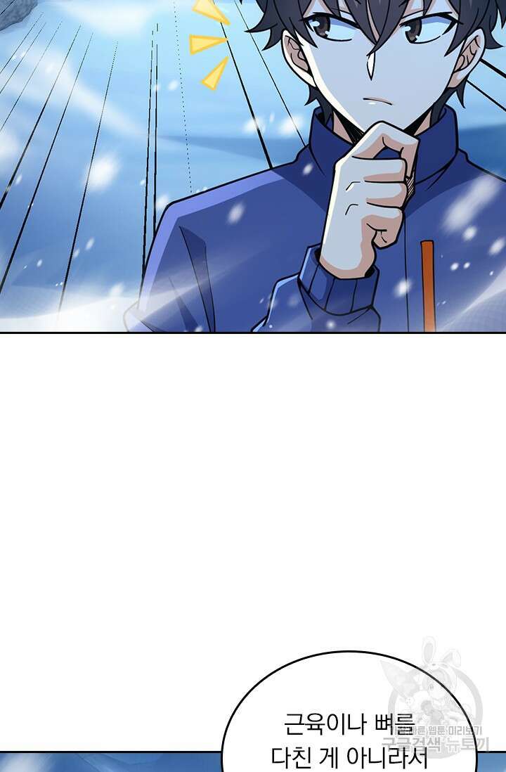 악역 플레이어는 강해지고 싶다 427화 42
