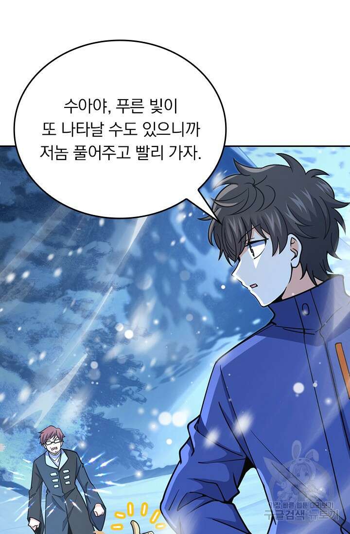 악역 플레이어는 강해지고 싶다 427화 47