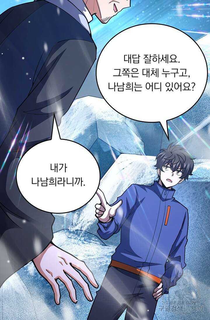 악역 플레이어는 강해지고 싶다 427화 49