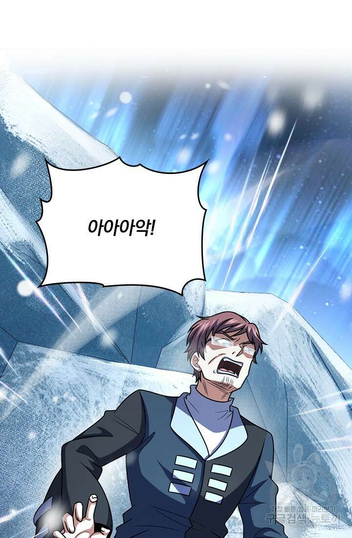악역 플레이어는 강해지고 싶다 427화 59