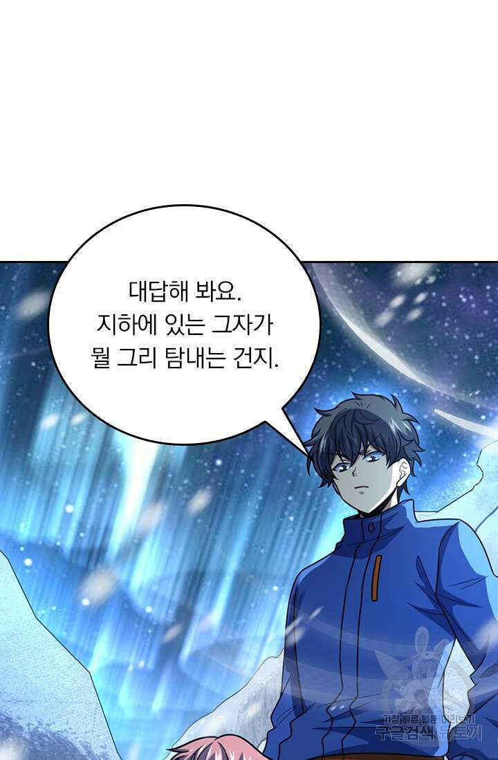 악역 플레이어는 강해지고 싶다 427화 61