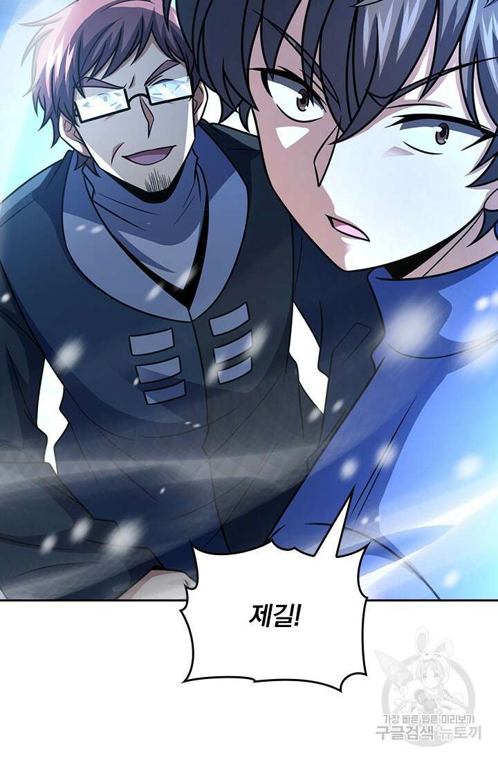 악역 플레이어는 강해지고 싶다 427화 66