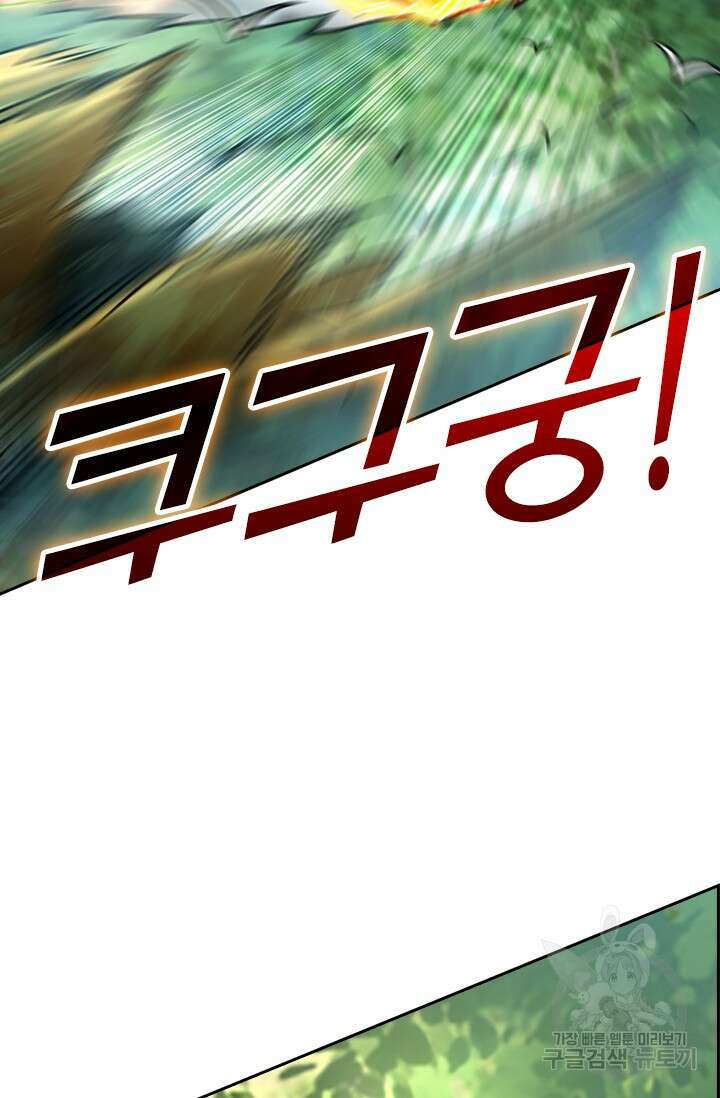 악역 플레이어는 강해지고 싶다 436화 6