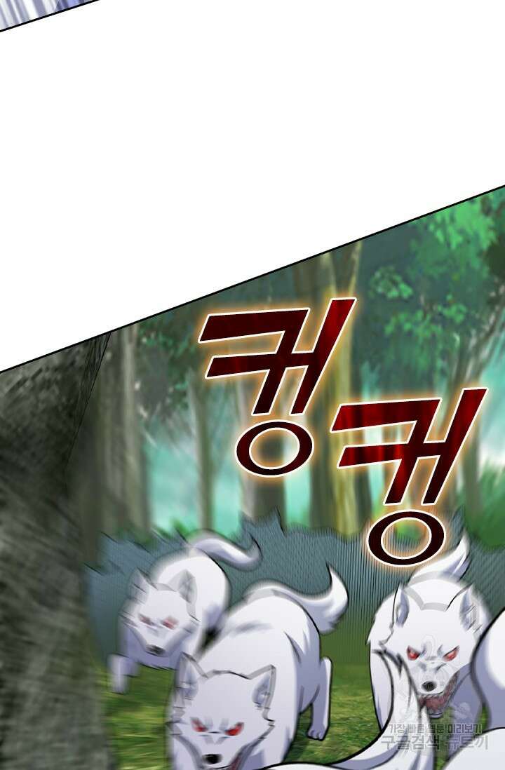 악역 플레이어는 강해지고 싶다 436화 19
