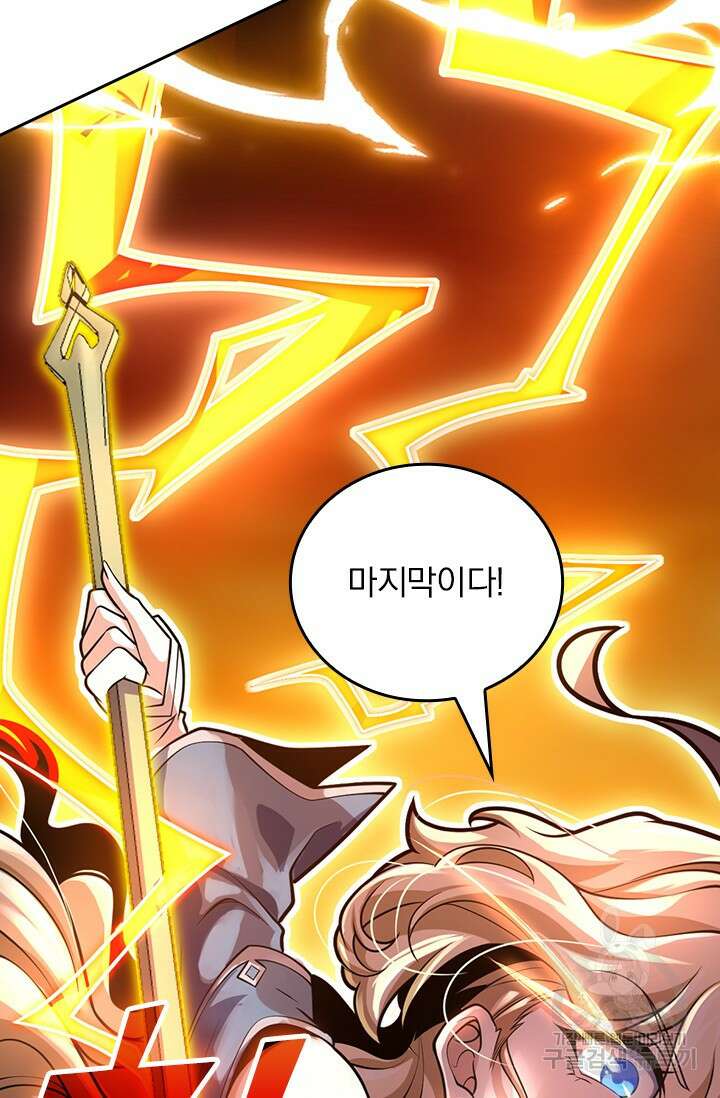 악역 플레이어는 강해지고 싶다 436화 23