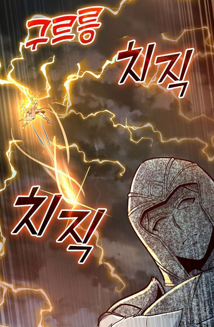 악역 플레이어는 강해지고 싶다 436화 27