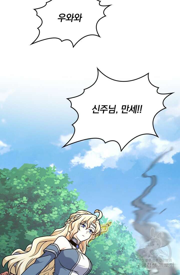 악역 플레이어는 강해지고 싶다 436화 32