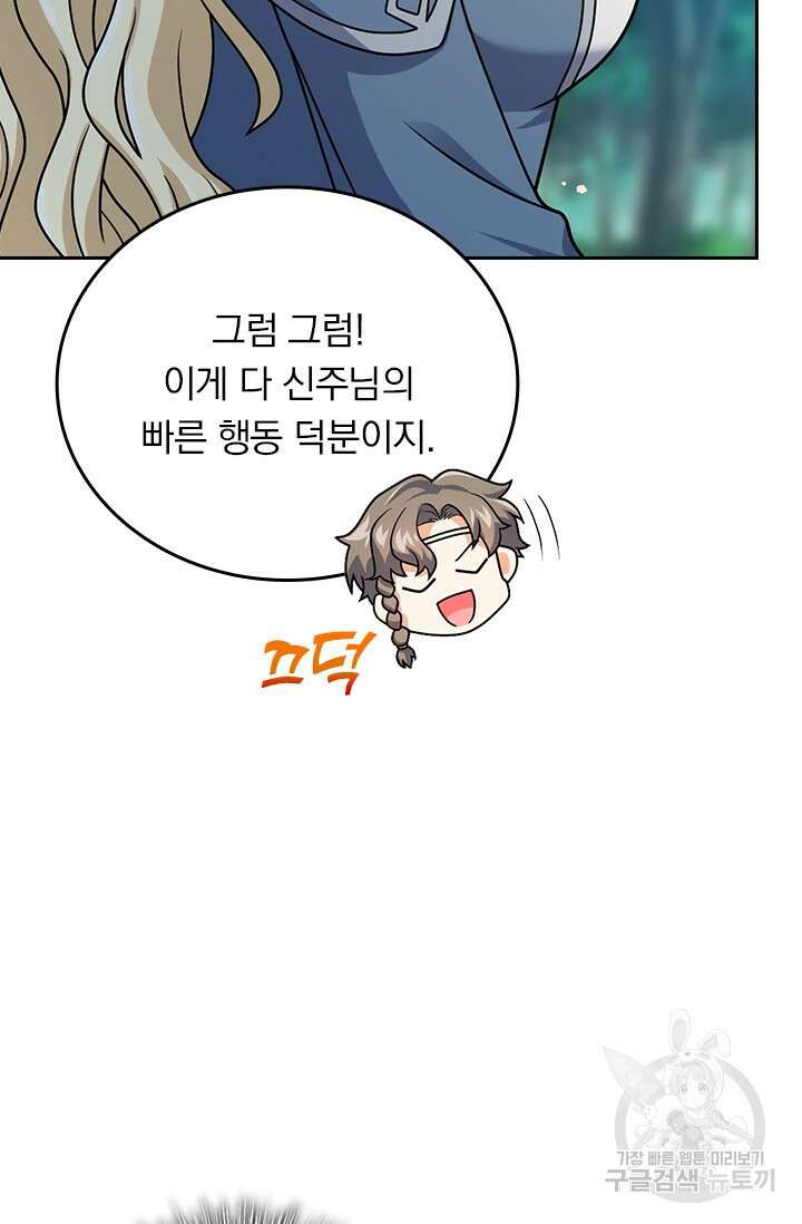 악역 플레이어는 강해지고 싶다 436화 35
