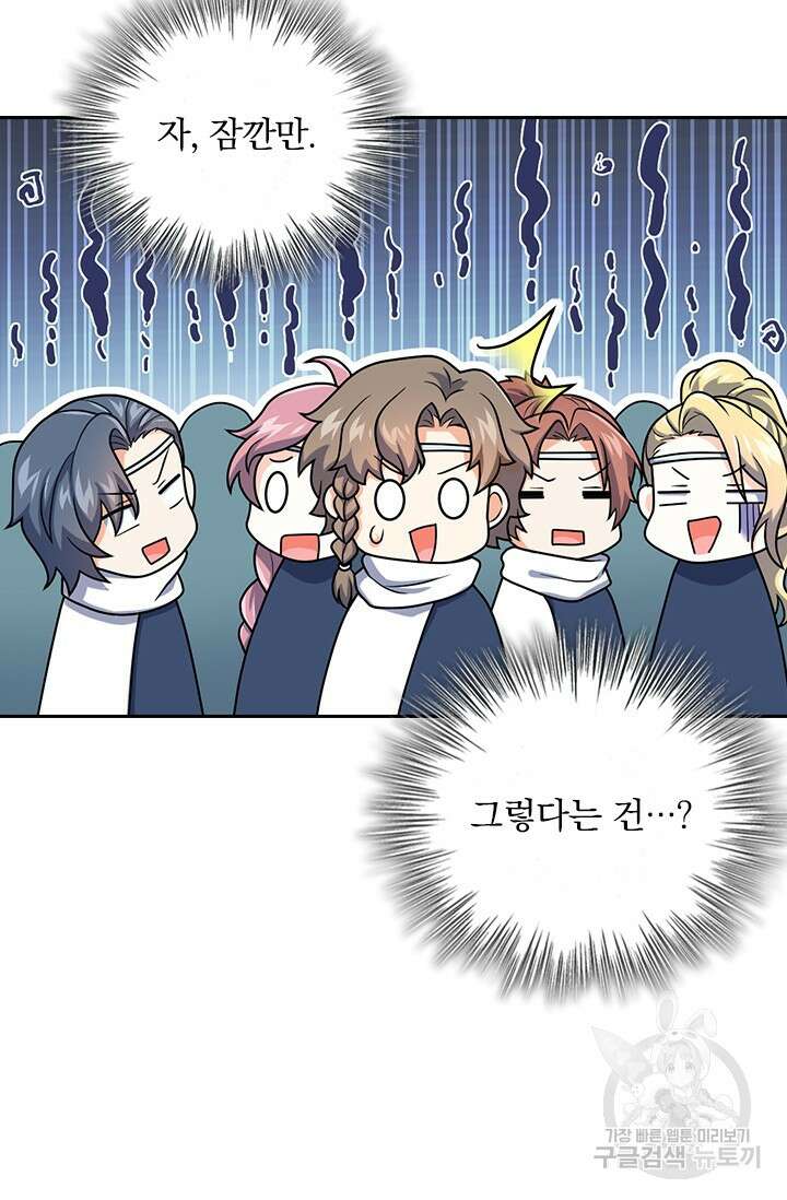 악역 플레이어는 강해지고 싶다 436화 36