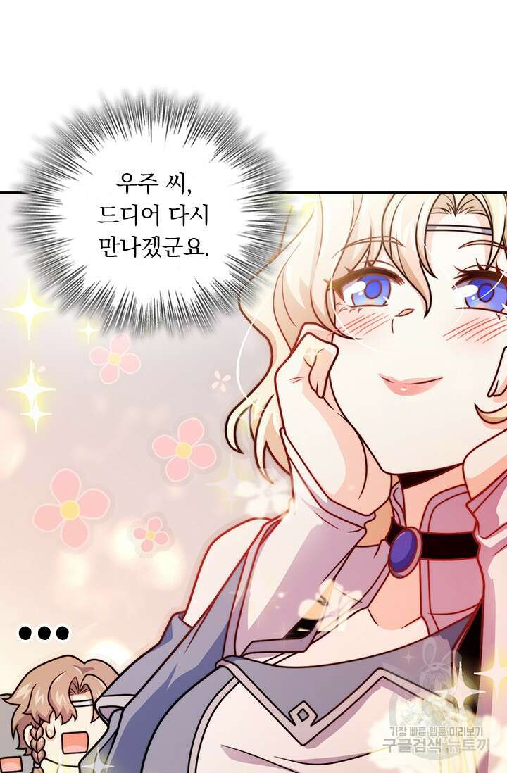 악역 플레이어는 강해지고 싶다 436화 37