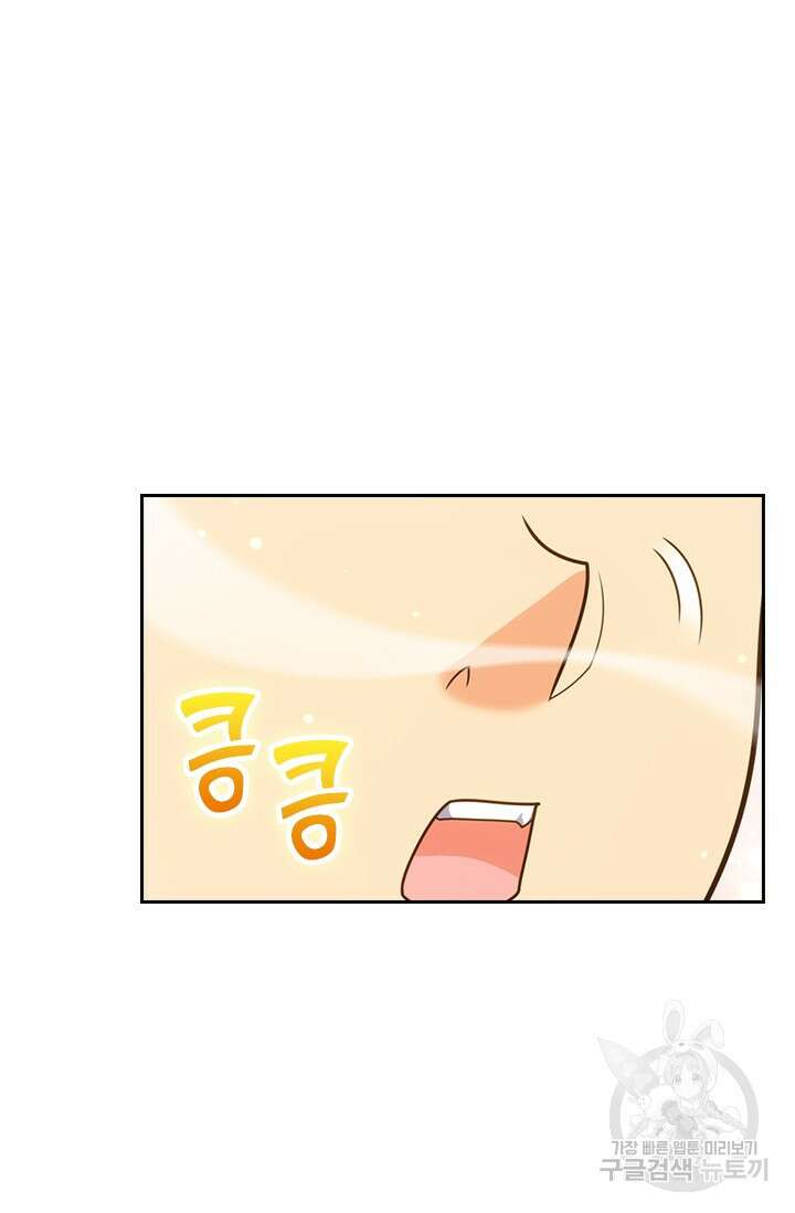 악역 플레이어는 강해지고 싶다 436화 40