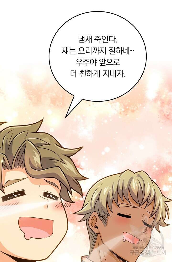 악역 플레이어는 강해지고 싶다 436화 41
