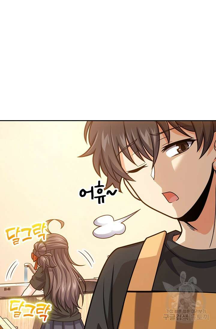 악역 플레이어는 강해지고 싶다 436화 44