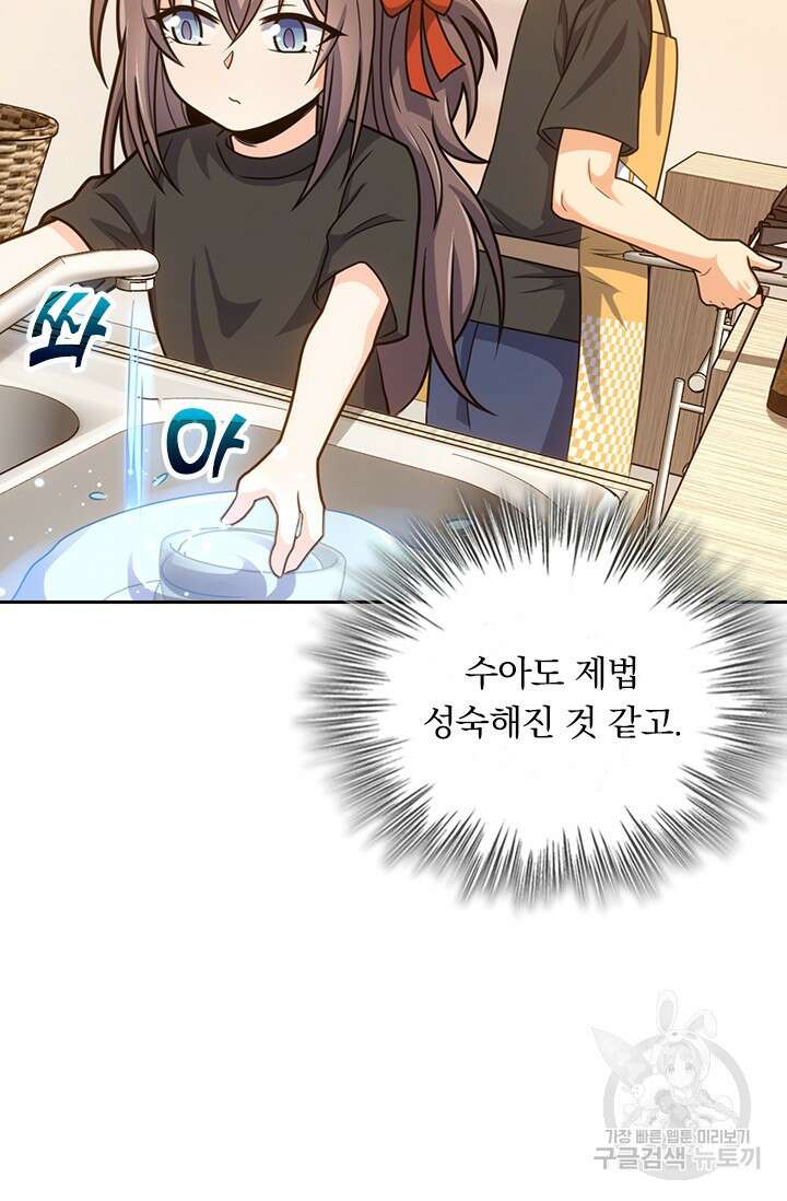 악역 플레이어는 강해지고 싶다 436화 46