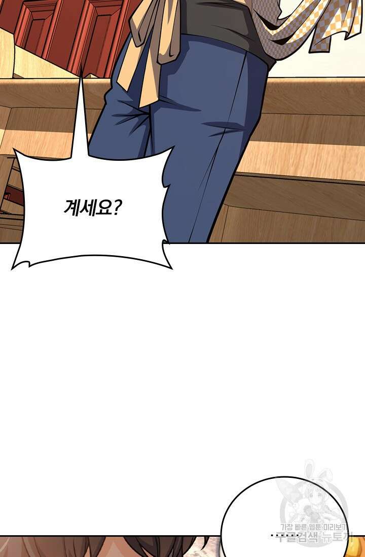 악역 플레이어는 강해지고 싶다 436화 49