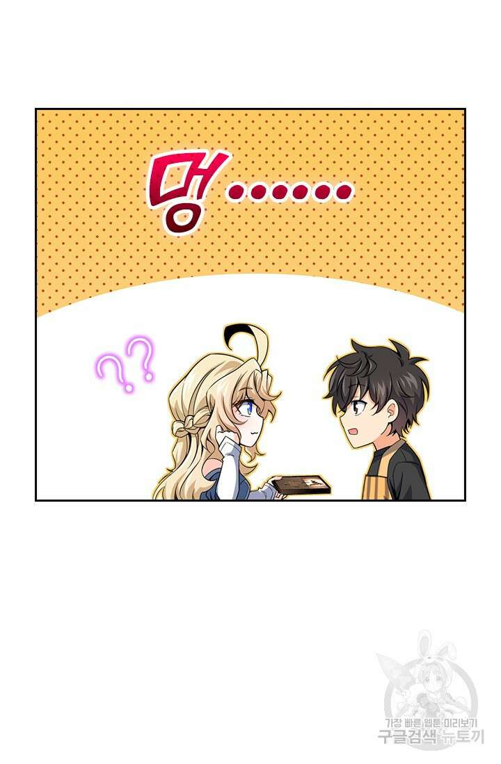 악역 플레이어는 강해지고 싶다 436화 58