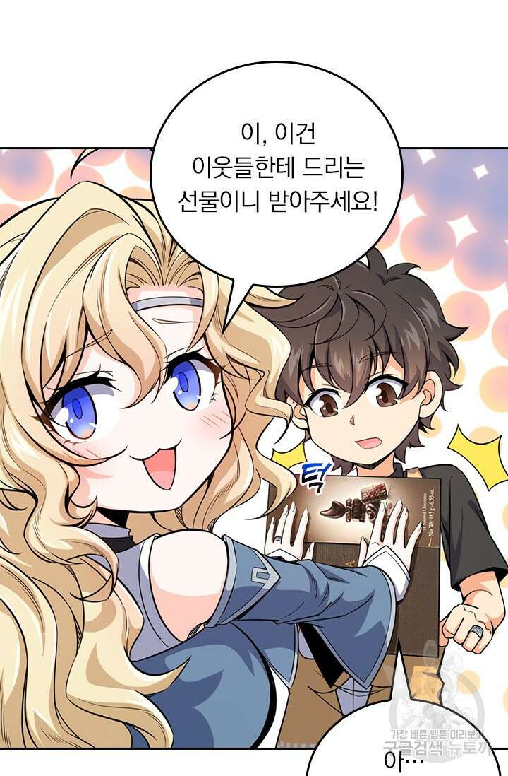 악역 플레이어는 강해지고 싶다 436화 59