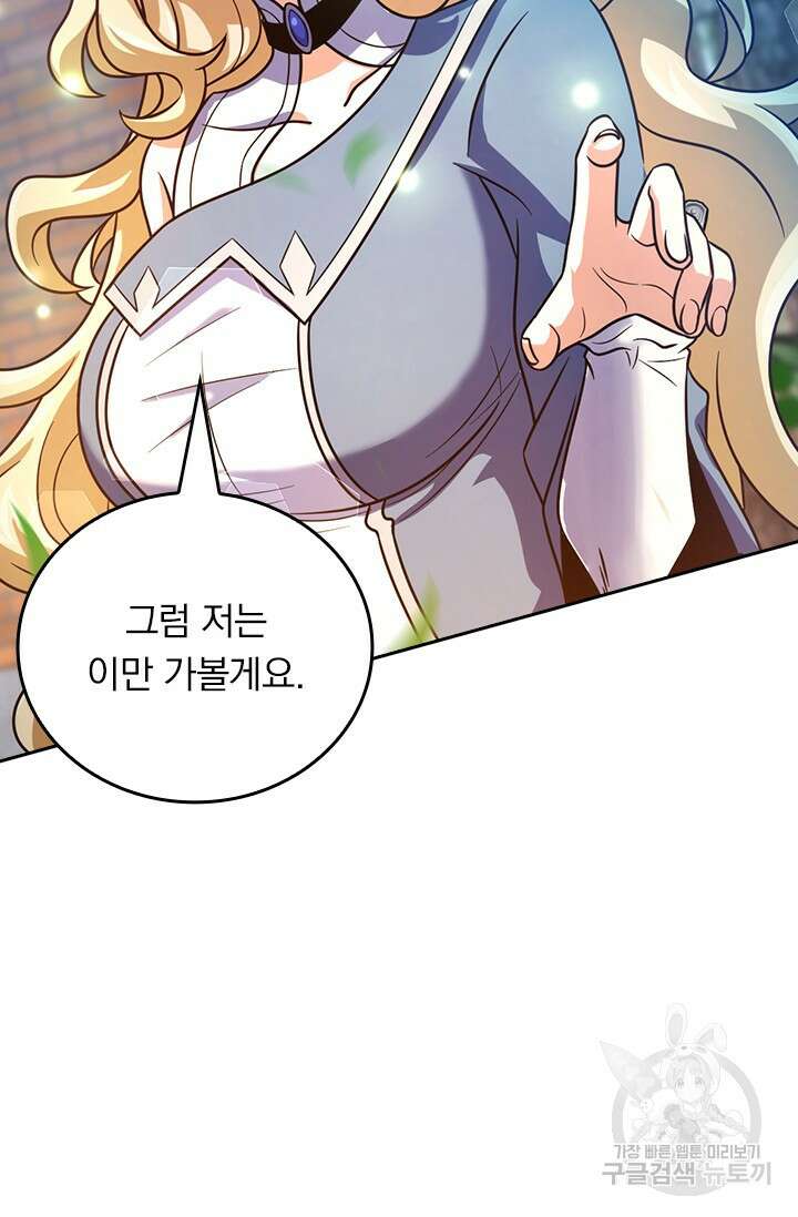 악역 플레이어는 강해지고 싶다 436화 61