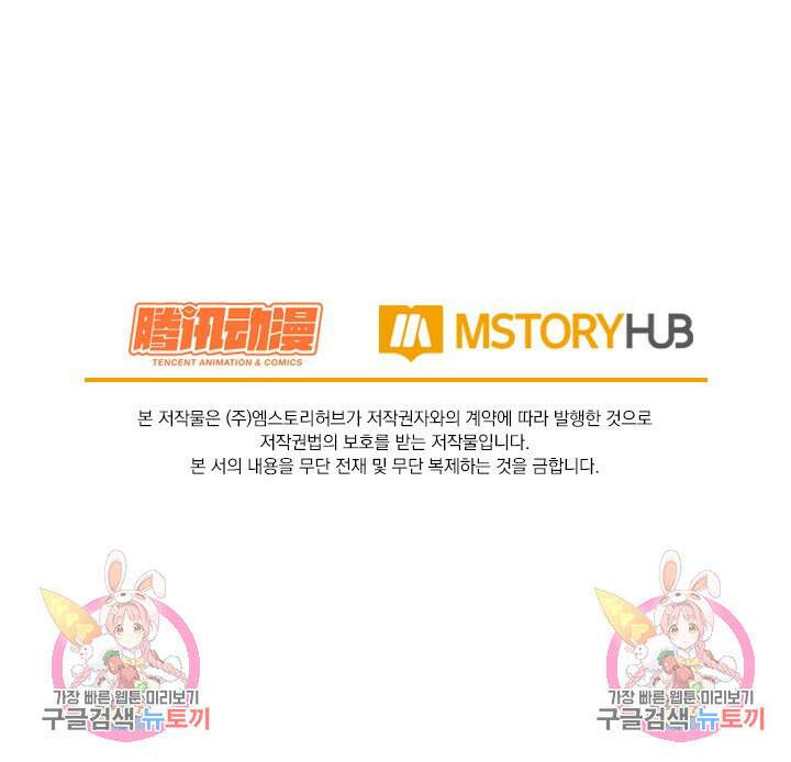 악역 플레이어는 강해지고 싶다 436화 70