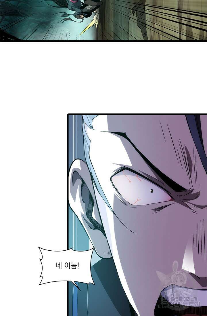 멸수라전 2화 3