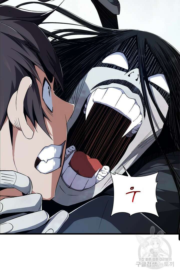 멸수라전 2화 7