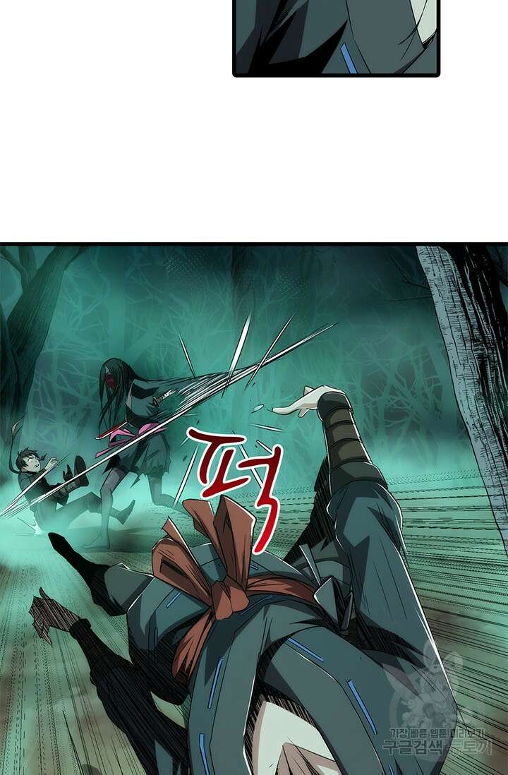 멸수라전 2화 10