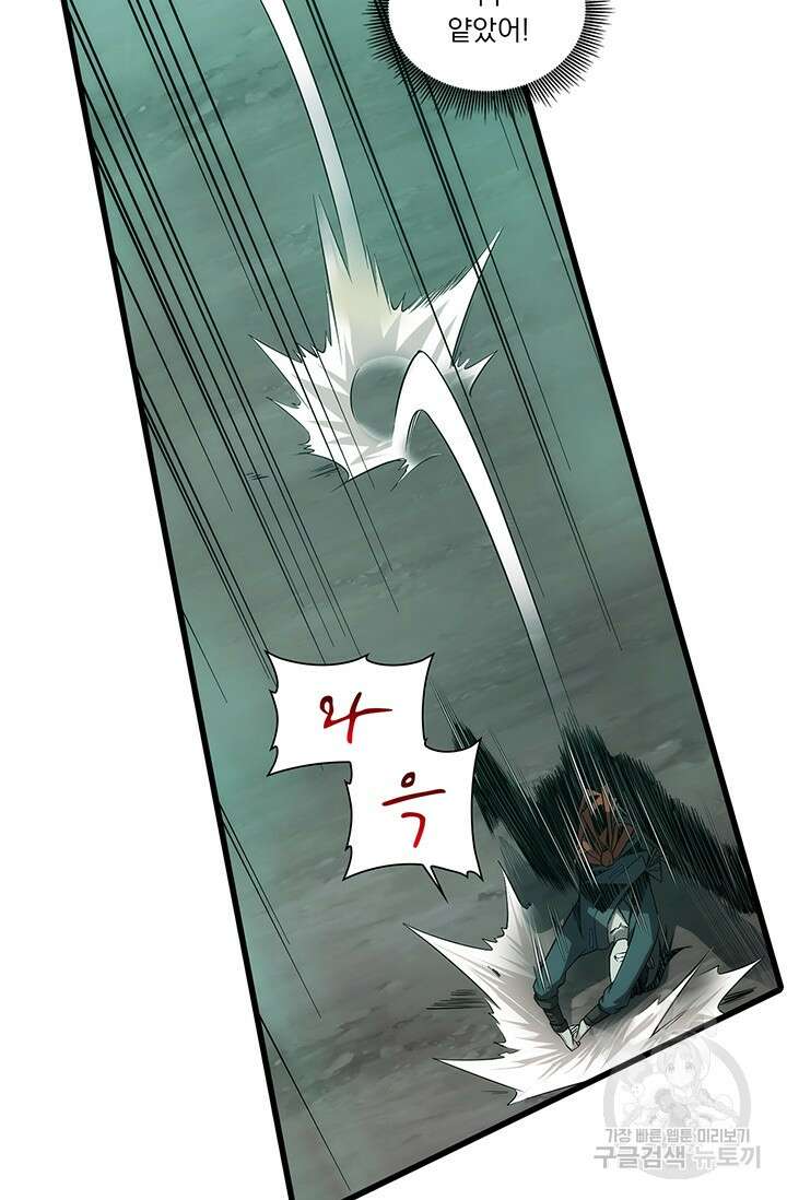 멸수라전 2화 12