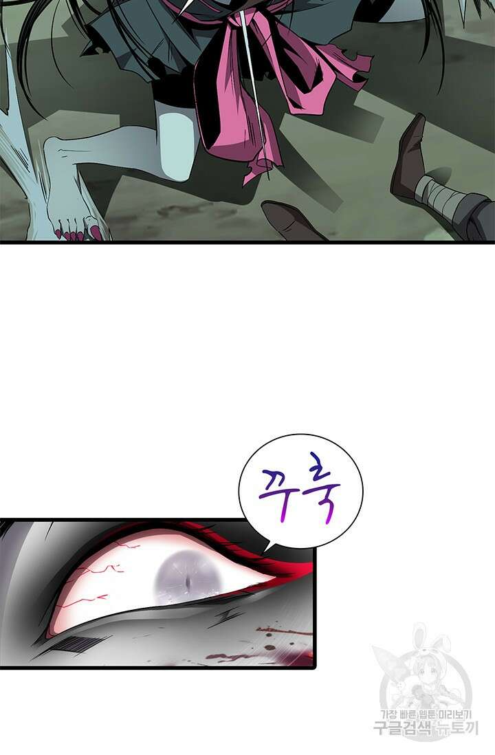 멸수라전 2화 14